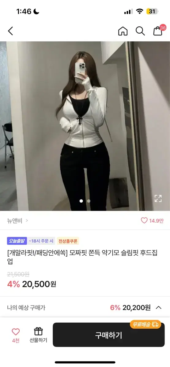 슬림핏 후드집업